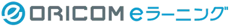 ORICOM eラーニング