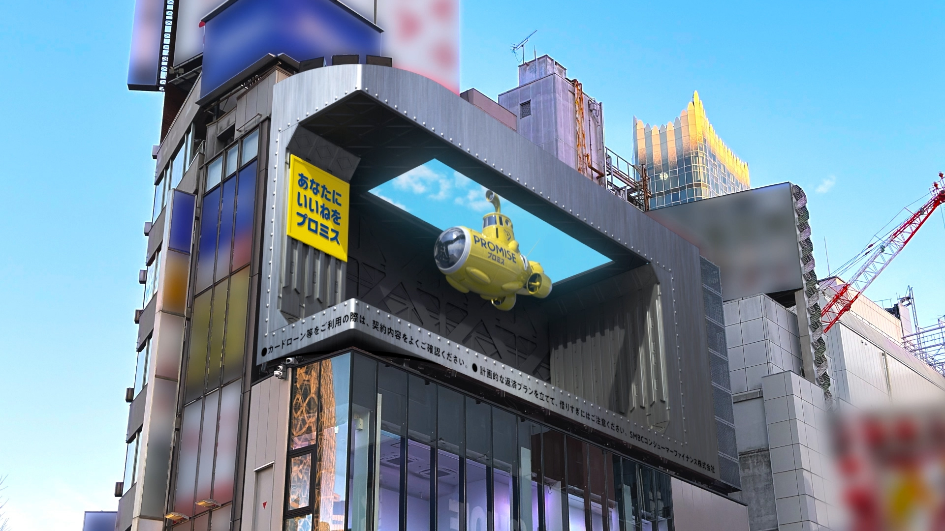 SMBCコンシューマーファイナンス『プロミス号がいく！』屋外3D 