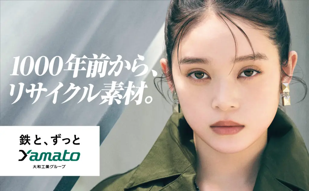 髙石あかりさんが鉄の価値をあらためてメッセージ『大和工業の新CM