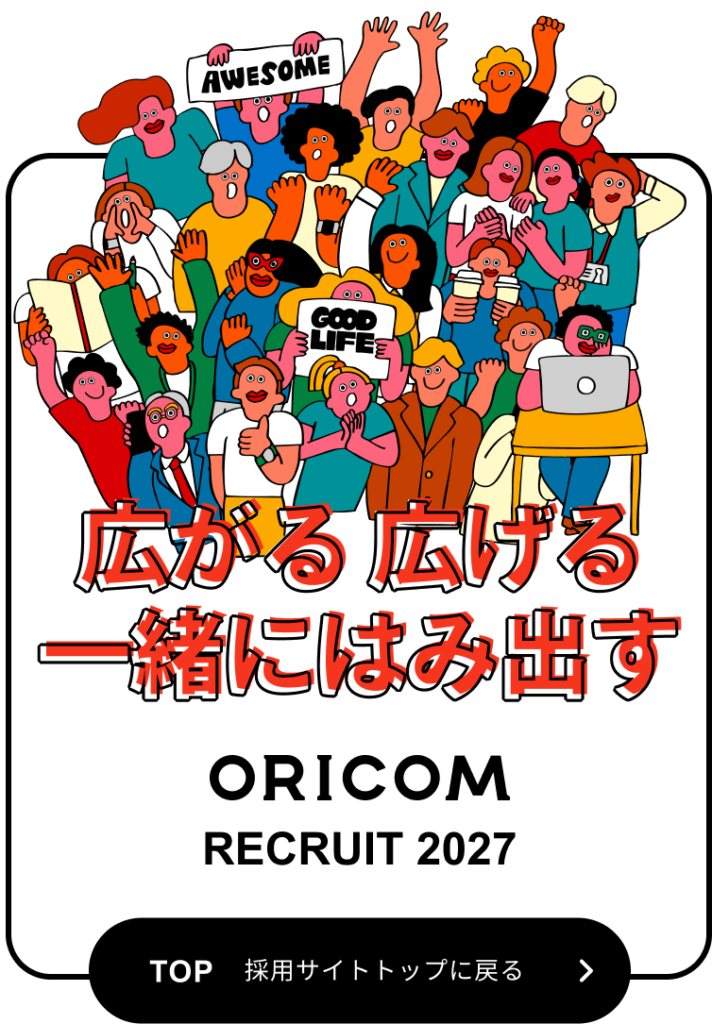 YELL 03 高田佳典 - 株式会社オリコム ORICOM CO.,LTD.